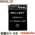 EN-EL12互換バッテリー [ 純正 充電器 