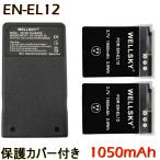EN-EL12互換バッテリー 2個 + MH-65P 超�