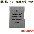 EN-EL14a EN-EL14 互換バッテリー [ 純正 充電器 バッテリーチャージャー で充電可能 残量表示可能 ] NIKON ニコン