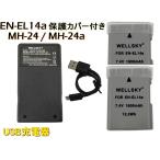 EN-EL14a EN-EL14 ߴХåƥ꡼ 2 &amp; MH-24 MH-24a Ķ USB Type C ® ߴŴ Хåƥ꡼㡼㡼 1 NIKON ˥