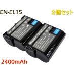 EN-EL15b EN-EL15a EN-EL15 [ 2個セット ] 互換バッテリー [ 純正 充電器 バッテリーチャージャー で充電可能 残量表示可能 ] NIKON ニコン