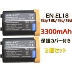 EN-EL18d EN-EL18b EN-EL18c EN-EL18a EN-EL18 [ 2個セット ] 互換バッテリー [ 純正充電器で充電可能 残量表示可能 純正品と同じよう使用可能 ] NIKON ニコン