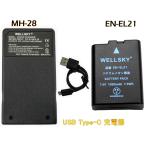 EN-EL21 сменный аккумулятор 1 шт + MH-28 супер-легкий Type-C USB сменный зарядное устройство зарядное устройство для аккумулятора 1 шт NIKON Nikon Nikon 1 V2