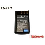 EN-EL9 EN-EL9a 互換バッテリー [ 純正充電器で充電可能 残量表示可能 純正品と同じよう使用可能 ] NIKON ニコン
