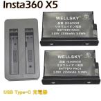Insta360 X5 для сменный аккумулятор IS360X5B 2 шт + двойной супер-легкий USB Type-C зарядное устройство 1 шт [ 3 позиций комплект ]