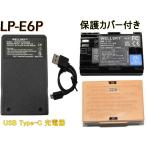 LP-E6P LP-E6 LP-E6N LP-E6NH 互換バッテリー 2個 + [ 超軽量 ] USB Type-C  互換充電器 バッテリーチャージャー LC-E6 LC-E6E 1個 CANON キヤノン