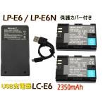 LP-E6 LP-E6N LP-E6NH 互換バッテリー 2個 