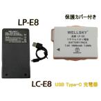 LP-E8 互換バッテリー 1個 + [ 超軽量 ] USB Type-C 互換充電器 バッテリーチャージャー LC-E8 1個  Canon キヤノンイオス EOS