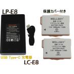 LP-E8 互換バッテリー 2個 + [ デュアル ] USB Type-C 互換充電器 バッテリーチャージャー LC-E8 1個  Canon キヤノンイオス EOS