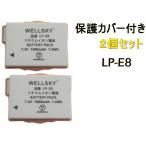 LP-E8 互換バッテリー 2個 [ 純正充電器で充電可能 残量表示可能 ]  Canon キヤノンイオス EOS