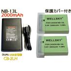 NB-13L CANON キヤノン 互換バッテリー 2000mAh 2個 &amp; [ デュアル ] USB Type C 急速 互換充電器 バッテリーチャージャー CG-2LH 1個