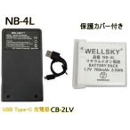 NB-4L сменный аккумулятор 1 шт + CB-2LV [ супер-легкий ] USB Type-C сменный зарядное устройство зарядное устройство для аккумулятора 1 шт CANON Canon 