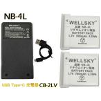 NB-4L сменный аккумулятор 2 шт + CB-2LV [ супер-легкий ] USB Type-C сменный зарядное устройство зарядное устройство для аккумулятора 1 шт CANON Canon 