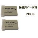 NB-5L 互換バッテリー 2個 [ 純正品と�