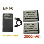 NP-95  互換バッテリー 2個 & [ 超軽