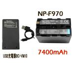 SONY Sony NP-F950 NP-F960 NP-F970 сменный аккумулятор 7400mAh 1 шт &amp; супер-легкий USB внезапный скорость сменный зарядное устройство зарядное устройство для аккумулятора BC-VM10 1 шт [ 2 позиций комплект ]