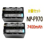 SONY ソニー [ 2個セット ]  NP-F950 NP-F960 NP-F970 互換バッテリー 7400mAh [ 純正充電器で充電可能 残量表示可能 純正品と同じよう使用可能 ]