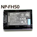 NP-FH50 互換バッテリー 純正品と同じよう使用可能 Sony ソニー