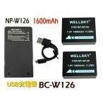 NP-W126 NP-W126S 互換バッテリー 2個 &amp; 超軽量 USB Type C 急速 互換充電器 バッテリーチャージャー BC-W126 BC-W126S 1個 富士フィルム