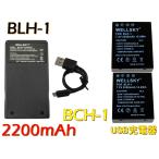 BLH-1 互換バッテリー 2200mAh 2個 ＆ 超軽量 USB Type-C 急速 互換 充電器 バッテリーチャージャー BCH-1 1個  OLYMPUS オリンパス
