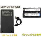 LT2F2200 NP-F550 NP-F570 [パナソニックセ�