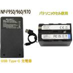 NP-F950 NP-F970 NP-F960 [パナソニックセ�