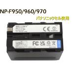 NP-F950 NP-F970 NP-F960 [パナソニックセ�