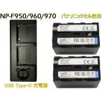 NP-F950 NP-F970 NP-F960 [パナソニックセ�