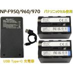 NP-F950 NP-F970 NP-F960 [パナソニックセ�