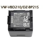VW-VBD210 VW-VBD070 互換バッテリー  [ 純