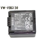 VW-VBG130-K / VW-VBG130 互換バッテリー  [