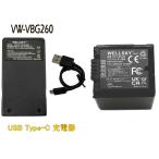 VW-VBG260-K / VW-VBG260 互換バッテリー  1