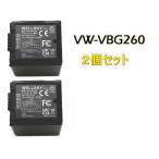 VW-VBG260-K / VW-VBG260 2個 互換バッテリ�