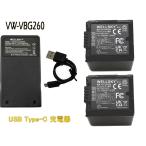 VW-VBG260-K / VW-VBG260 互換バッテリー  2