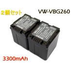 VW-VBG260-K VW-VBG260 [ 2個セット ] 互換バッテリー 3300mAh [ 純正充電器で充電可能 残量表示可能 純正品と同じよう使用可能 ] Panasonic パナソニック