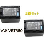 VW-VBT380-K / VW-VBT380 2個 互換バッテリ�