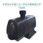 100V для магнит тип морской погружной насос MWP-70-100