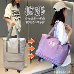 旅行 バッグ 軽量 2泊3日 拡張 ボストンバッグ キャスター付き 3泊4日 1泊2日 5泊6日 撥水 2way スーツケース通学【 拡張!キャスター付きボストンバッグ 】