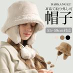 バケットハット レディース 冬 ファー ハット バケハ ファー 帽子 エコファー フェイクファー 韓国 小顔 秋冬 かわいい シンプル トレンド 無地