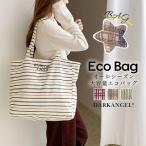 ショッピングエコバック オールシーズン大容量エコバッグ レディース マルチストライプ 大容量 キャンバス 万能 大きい エコバッグ 内ポケット付き マザーズバック スポーティー 旅行
