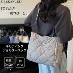 ショッピングニットワンピ トートバッグ バッグ レディース ナイロン 軽量 ショルダーバッグ ななめ掛け 大人 キルティング ハンドバッグ 2way 多収納 ファスナー 通勤 かわいい おしゃれ