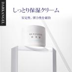 ＜CBD配合しっとり保湿クリーム＞ 母の日 CBD クリーム 日本製 美白 トーンアップ お家エステ 40代 30代 50代 敏感肌 コラーゲン  無添加 乾燥肌 保湿