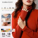 選べる4タイプカシミアタッチニット 洗えるニット ニット ラウンドネック Vネック タートルネック ロング丈 無地 春 夏 カットソー レディーストップス