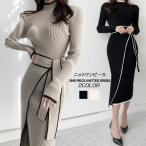 キレイめラップ風ニットワンピース ロング きれいめ ロング丈 ニットワンピ タートルネック ラップスカート レディース 切り替え リブニット 秋冬 バイカラー