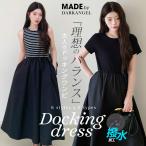 ドッキングワンピース ノースリーブ 半袖 撥水加工 ワンピース レディース 夏 ロング ノースリーブ 半袖 マキシ丈 体型カバー おしゃれ カジュアル