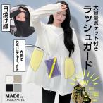 uvカットパーカー パーカー ラッシュガード レディース パーカー レディース 日焼け対策 uvパーカー ダブルジップ ペプラム 顔 首元カバー 指穴付き 紫外線対策