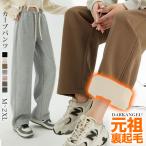 極暖裏ボアカーブパンツ レディース パンツ 裏起毛 ワイドパンツ スウェット ウエストゴム ゆったり 体型カバー 下半身 ジャージ 裏起毛パンツ 暖かい 裏ボア