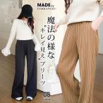 選べるタイプ&丈プリーツワイドパンツ レディース ワイド プリーツ ポケット付き ポケット セルフカット 丈調整可能 ランダムプリーツ ゆったり カジュアル