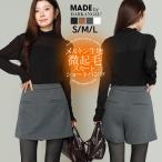 ショートパンツ 冬 裏起毛 レディース ボトムス ミニスカート スカートパンツ 微起毛メルトン きれいめ ショートパンツ一体型 防寒 冬 通勤 通学 スカート見え