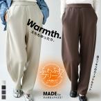 ツイル調ストレッチ 裏起毛 カーブパンツ レディース 冬 あったか ワイドパンツ きれいめ 美脚 体型カバー ウエストゴム 通勤 オフィスカジュアル 暖パン